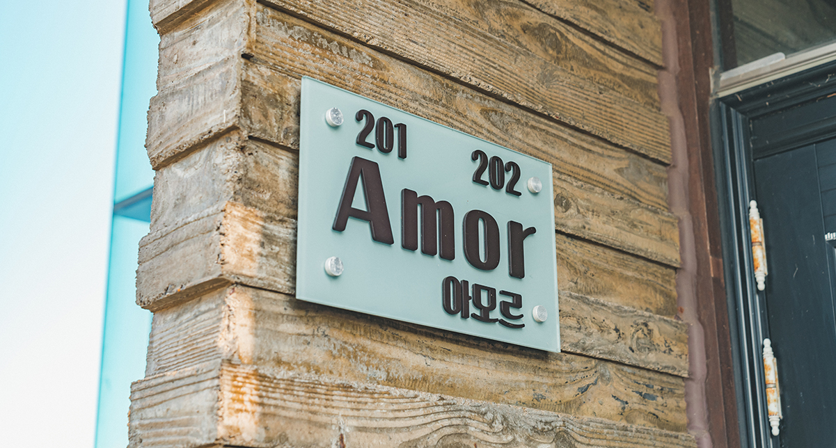 Amor 201