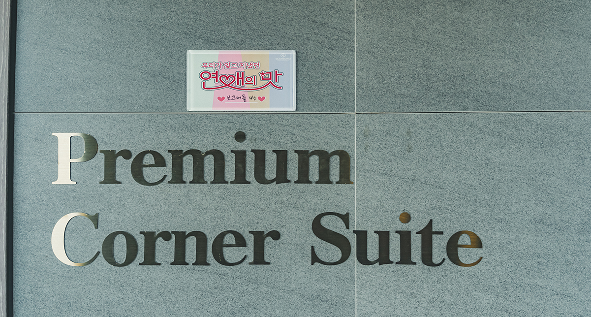 Premium Coner Suite